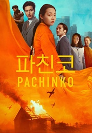 Pachinko 2 (2024)