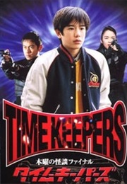 Mokuyo No Kaidan Final: Time Keepers (1997)