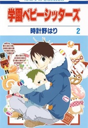 Gakuen Babysitters (Hari Tokeino)