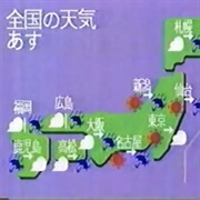 Weather Forecast 天気予報 - 全国の天気