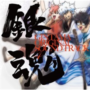 Audio Highs - GINTAMA Original Soundtrack 4