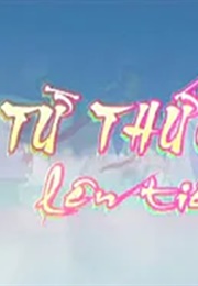 Từ Thức Lên Tiên (HTV) (2016)