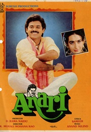 Anari (1959)