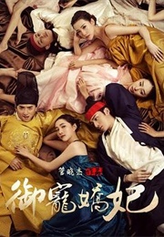 Imperial Concubine (2017)