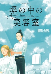 The Depth of the Sky (Kohinata Maruko and Sakurai Mina)