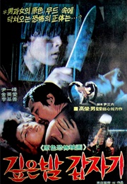 Suddenly at Midnight (1981)