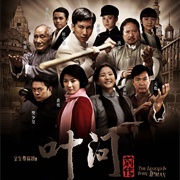 Ip Man Zero