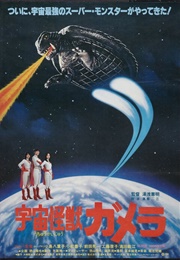 Gamera Super Monster (1980)