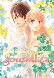 Kimi Ni Todoke: From Me to You: Soulmate Vol. 2 (Karuho Shiina)