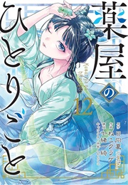 The Apothecary Diaries Vol. 12 (Nekokurage, Natsu Hyuuga)