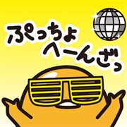 Gudetama - Gudetama Put Your Hands Up! - Single