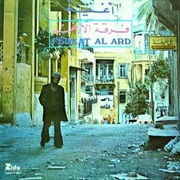 Ferkat Al Ard - أغنية (Oghneya)