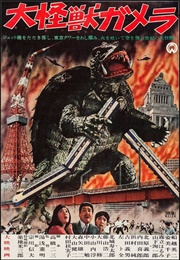 Gamera the Giant Monster (1965)