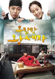 Rooftop Prince (2012)