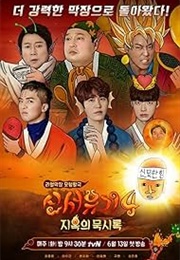 New Journey to the West the Series (2015)