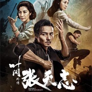 Master Z: Ip Man Legacy