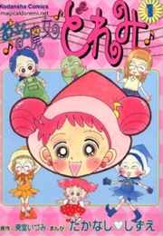 Ojamajo Doremi (Toudou Izumi (Story), Takanashi Shizue (Art))