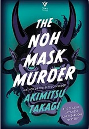 The Noh Mask Murder (Akimitsu Takagi)