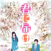 Kimi Ni Todoke (2009)