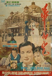 Madam Hwasan (1968)