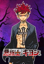 Ultimate Exorcist Kiyoshi (Shoichi Usui)