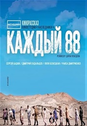 Kazhdyy 88 (2015)