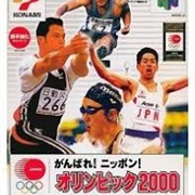 Ganbare! Nippon! Olympics 2000