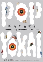 Pop Yokai: Contemporary Character Art of Japan (Yokai Art Museum)