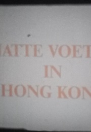 Natte Voeten in Hong Kong (Johan Van Der Keuken) (1986)