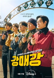 Seoulbusters (2024)