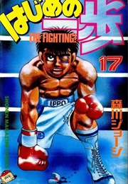 Hajime No Ippo Volume 17 (George Morikawa)