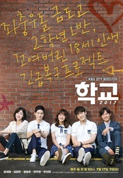 School 2017 (2017)