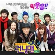 Running Man 2010