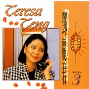 你怎么说 - Teresa Teng