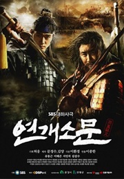 Yeon Gae Somun (2006)