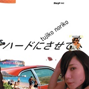 Tujiko Noriko - Make Me Hard