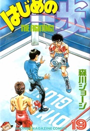 Hajime No Ippo Volume 19 (George Morikawa)