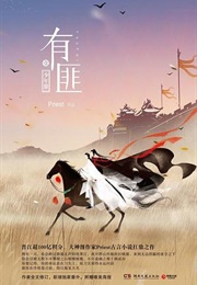 Legend of Fei (Priest)