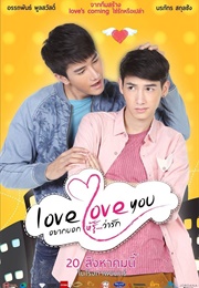 Love Love You (2015)