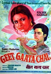 Geet Gata Chal (1975)