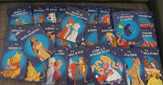 Diznijevi Klasici (Disney Classics Collection)