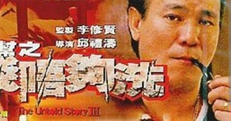 Chinese Movies 8