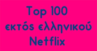 Οι Top 100 Κορεάτικες Σειρές Εκτός Ελληνικού Netflx! (Top 100 Korean Series on Greek Netflix!)