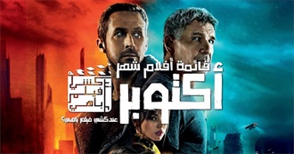 عندكشي فيلم باهي (34) ؟