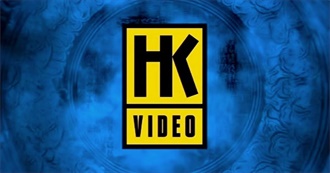 HK Vid&#233;o - L&#39;int&#233;grale