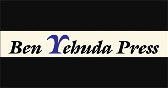 All Ben Yehuda Press Books
